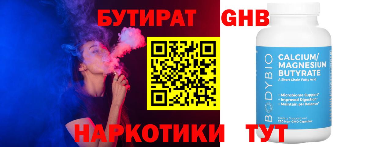 БУТИРАТ оксана  Вход с VPN  Королёв 
