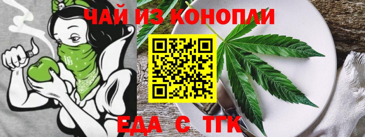 Печенье с ТГК марихуана  Вход с VPN  Королёв 