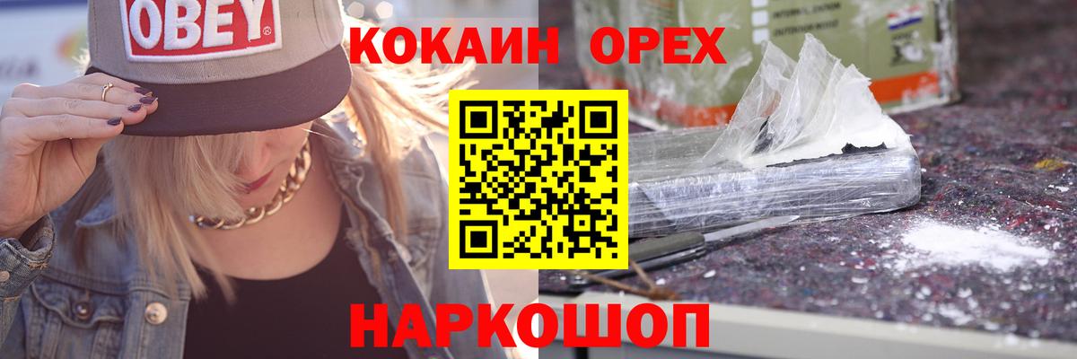 КОКАИН 97% Королёв