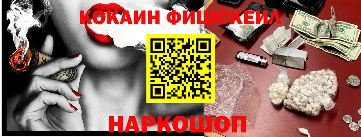 дарнет шоп  Вход с VPN  Королёв  COCAIN Боливия 