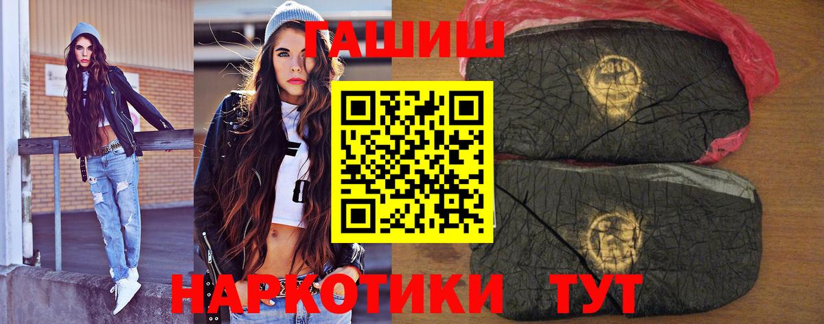 Гашиш индика сатива  Вход с VPN  Гашиш гашик  купить наркотик  Королёв 