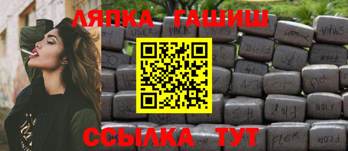 ГАШИШ Premium Королёв