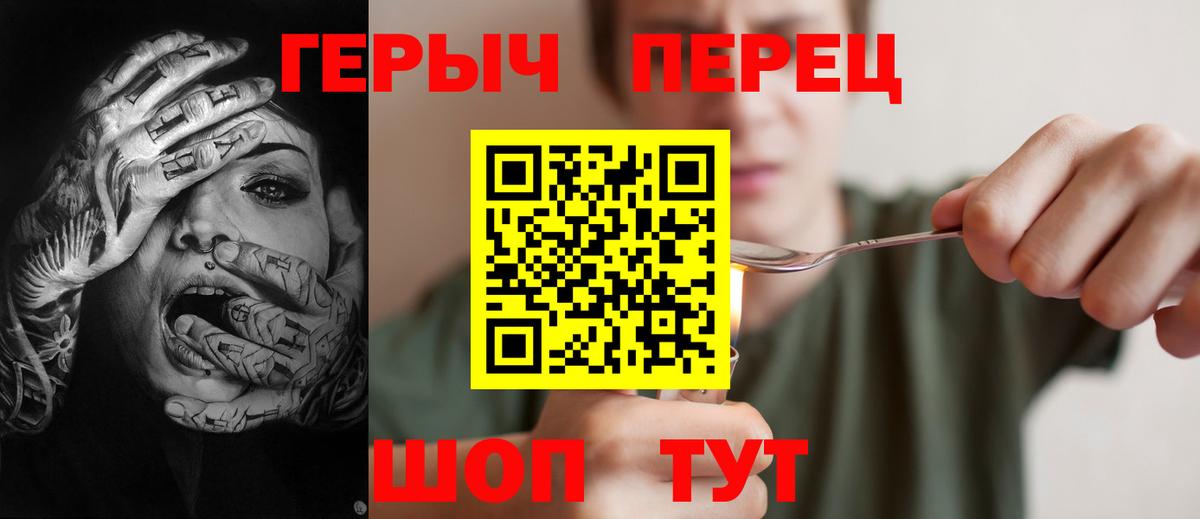 Героин Афган  Героин  Королёв  Вход с VPN 