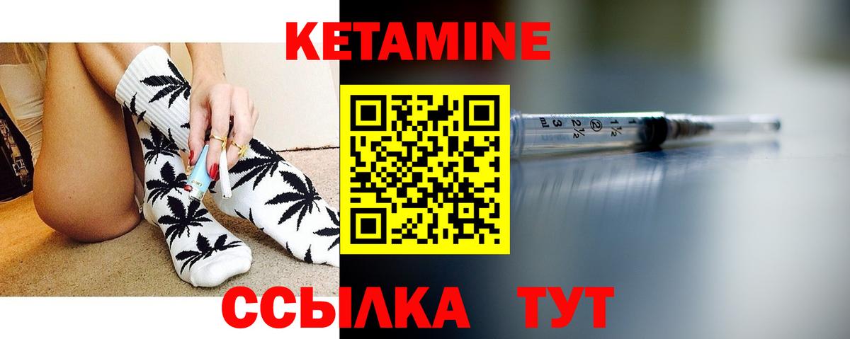 Королёв  КЕТАМИН ketamine  Вход с VPN 