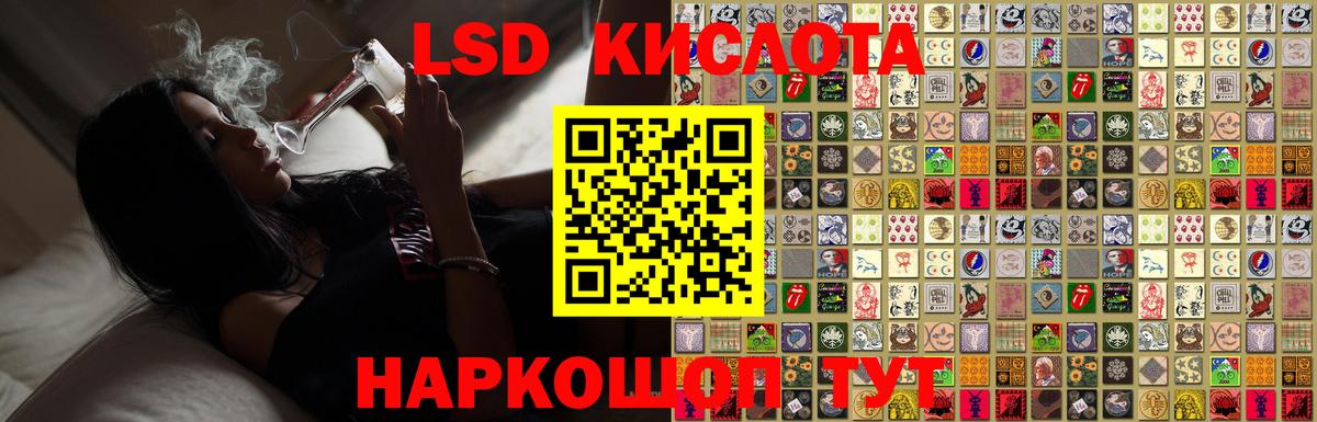 Лсд 25 экстази кислота Королёв