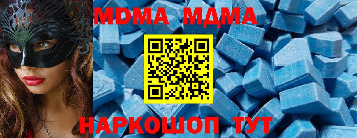 Королёв  МДМА кристаллы  Вход с VPN 