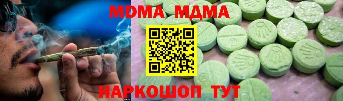 МДМА VHQ Королёв