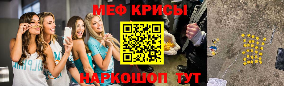 Мефедрон  Мефедрон мяу мяу  Королёв  Вход с VPN  МЕФ мука 