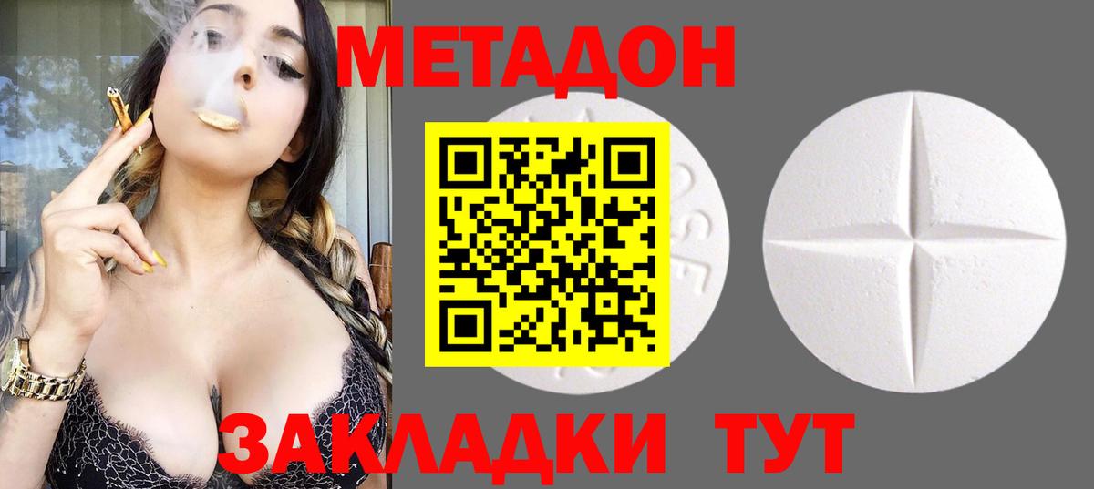 МЕТАДОН кристалл  Вход с VPN  кракен сайт  Королёв  Метадон кристалл 