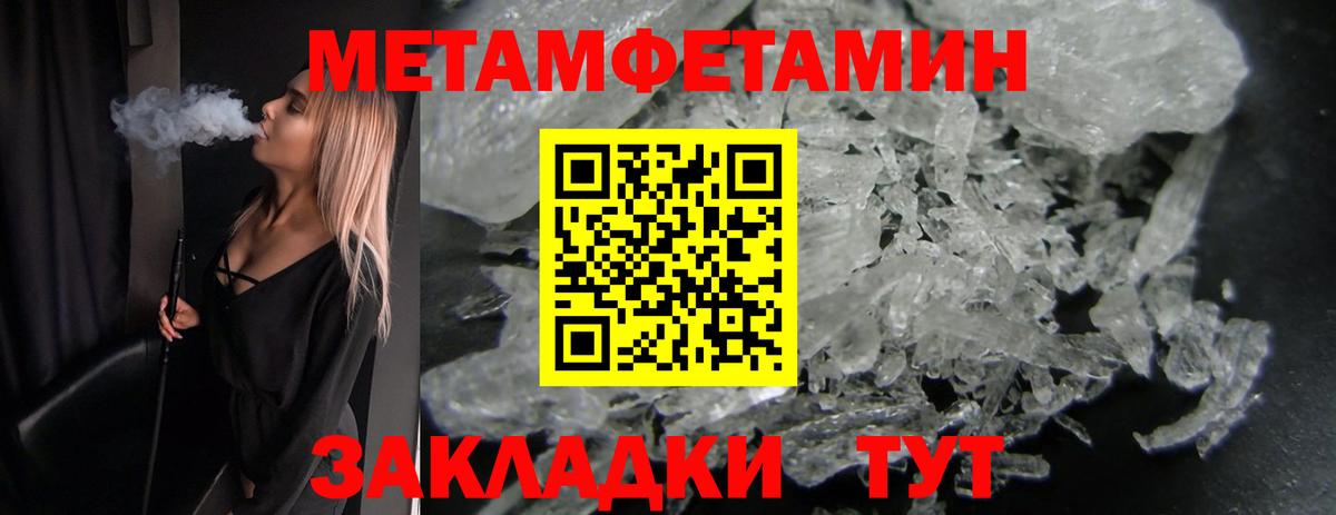 Первитин Methamphetamine Королёв