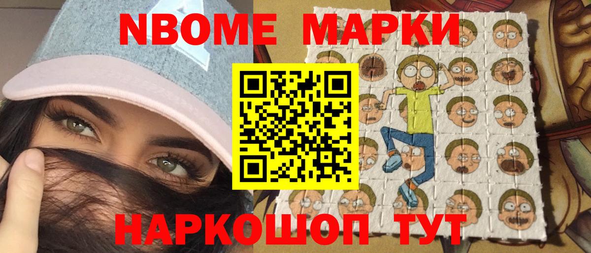 Королёв  Марки NBOMe 1500мкг  Вход с VPN 