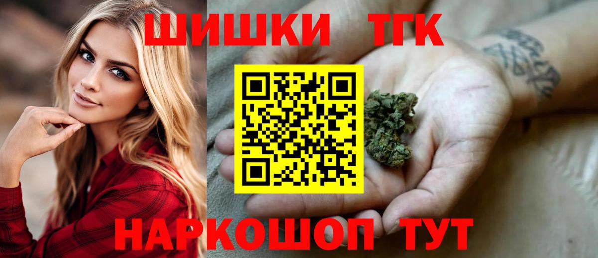 Бошки Шишки LSD WEED  Вход с VPN  Конопля VHQ  Марихуана Ganja  Королёв 